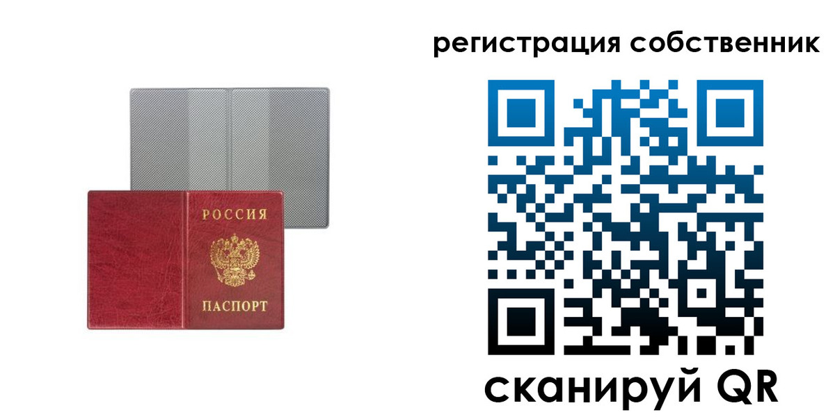 где прописаться в Оренбурге