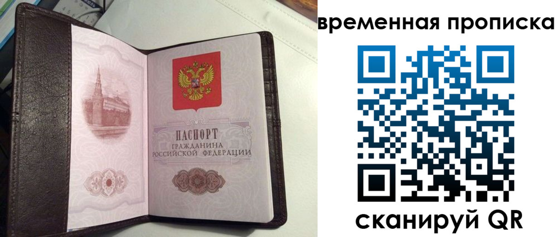 временная регистрация в квартире в Оренбурге