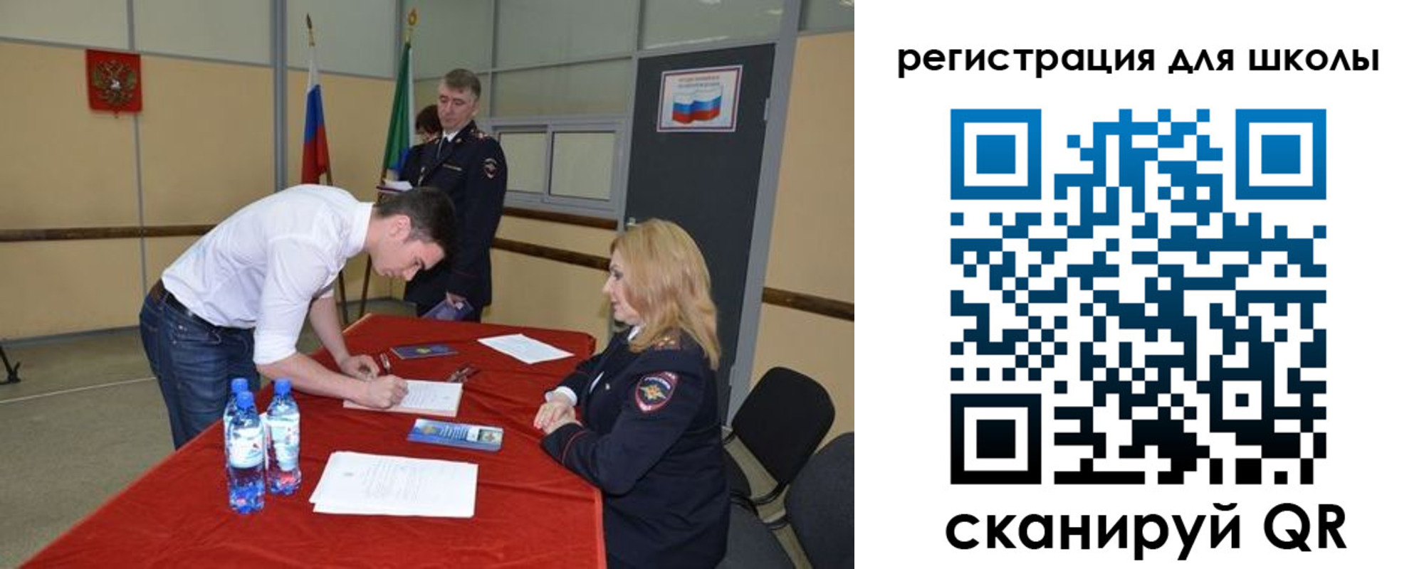прописка для школы в Оренбурге