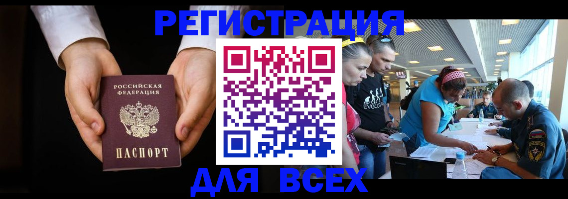 временная регистрация в Оренбурге