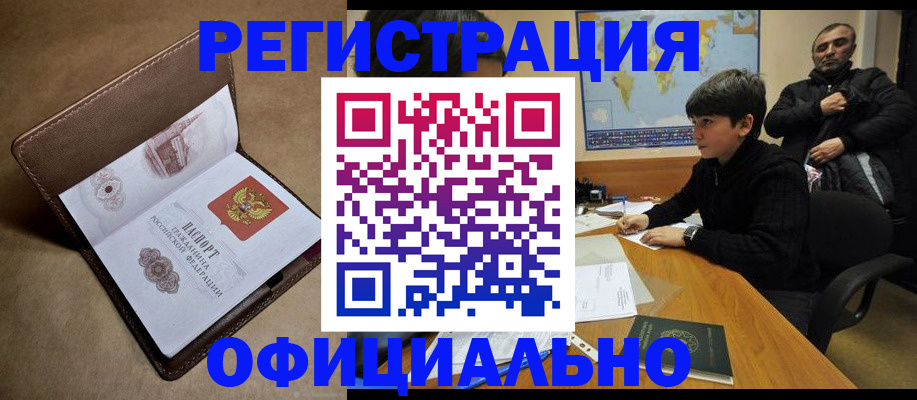 прописка поиск в Оренбурге