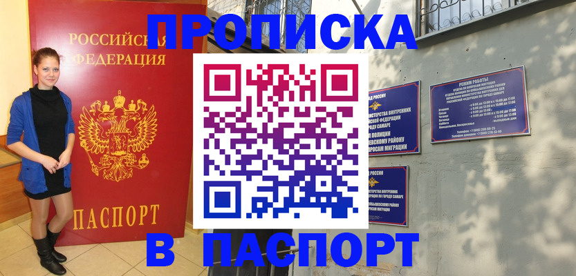 миграционный учет в Оренбурге