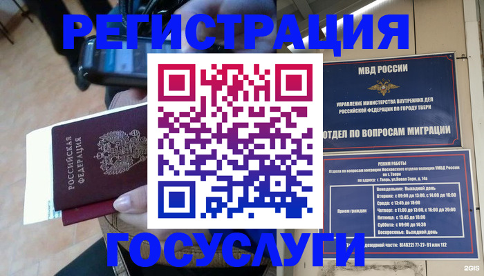 прописка поиск в Оренбурге