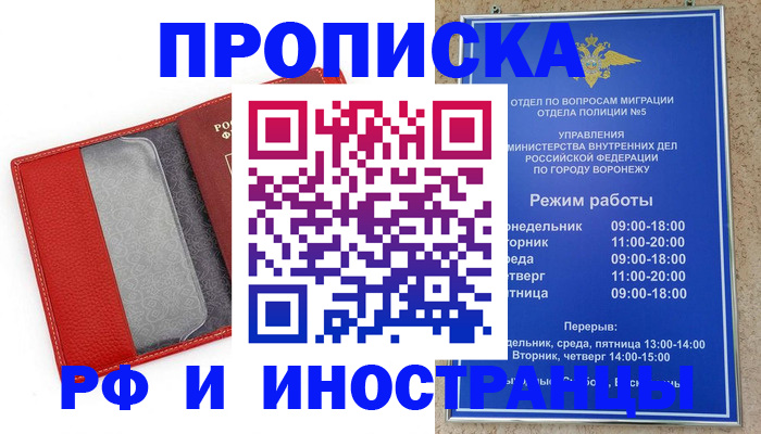 пропишу в квартире в Оренбурге
