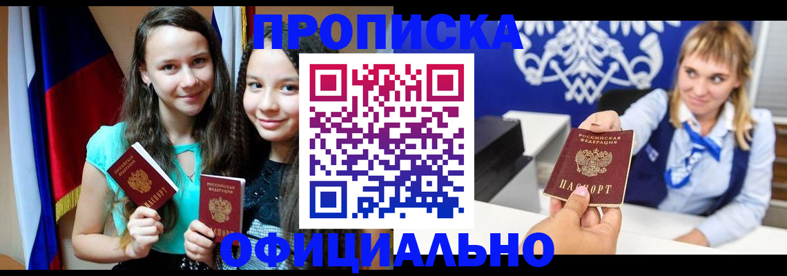 прописка иностранных граждан в Оренбурге